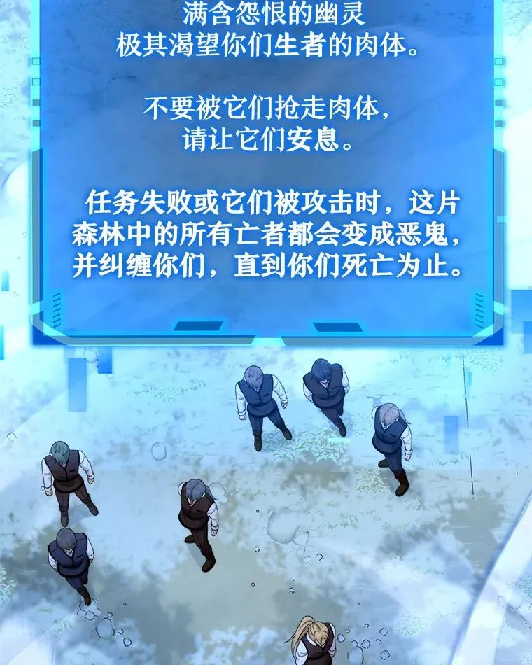 18.呐喊之夜 第64页