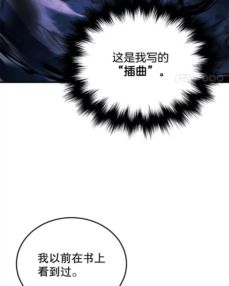 18.呐喊之夜 第66页