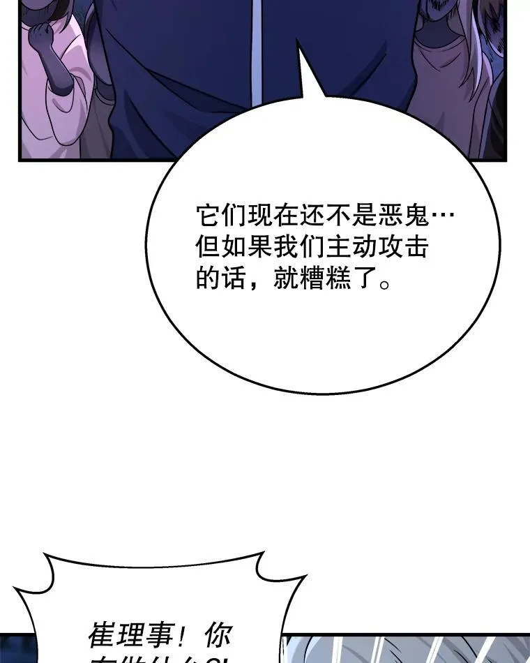 18.呐喊之夜 第68页