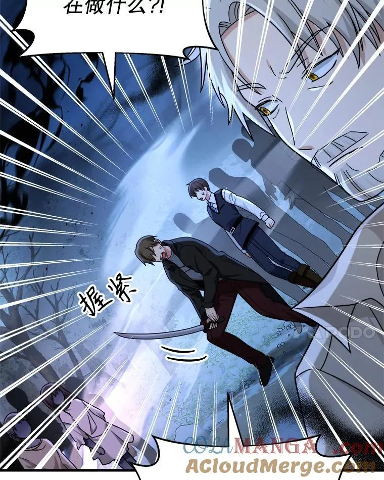 18.呐喊之夜 第69页