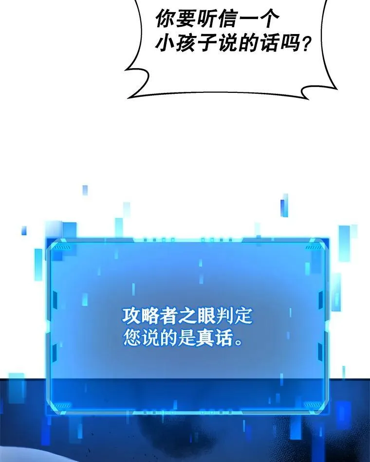 18.呐喊之夜 第70页