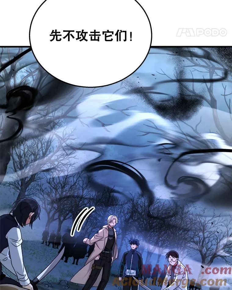 18.呐喊之夜 第73页