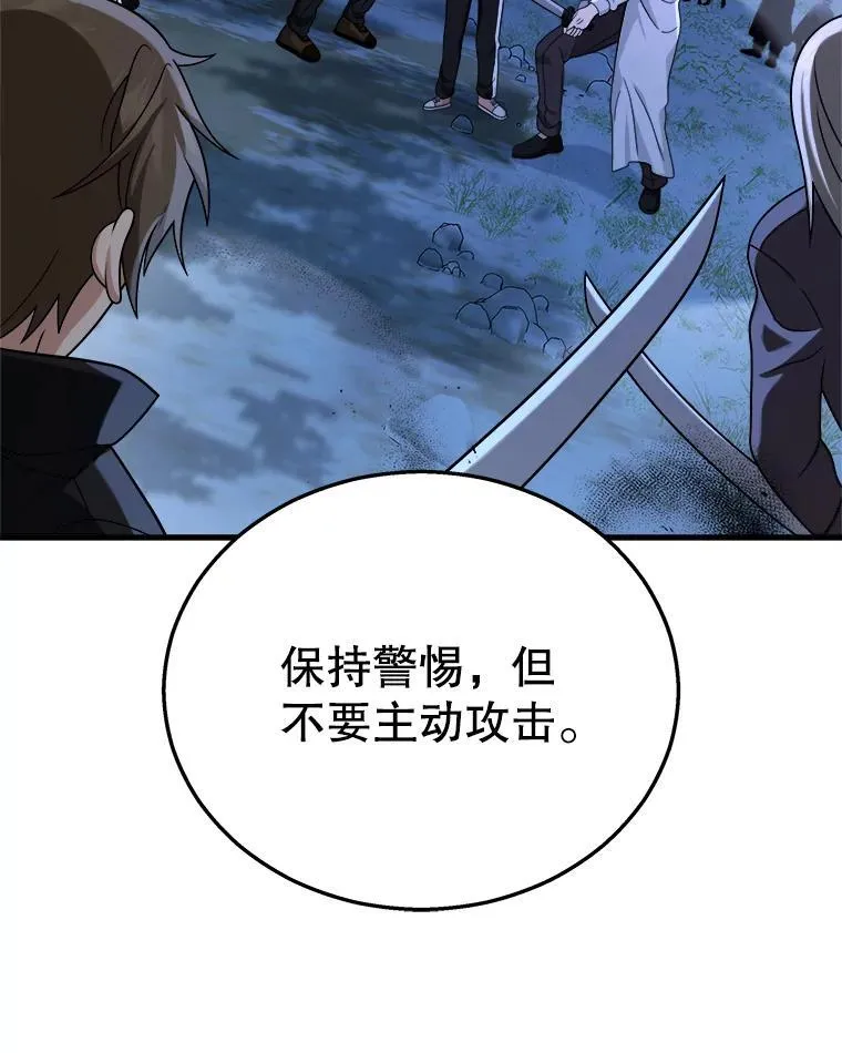 18.呐喊之夜 第74页