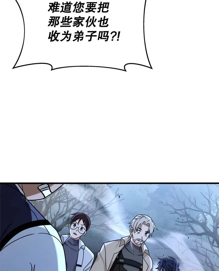 18.呐喊之夜 第79页