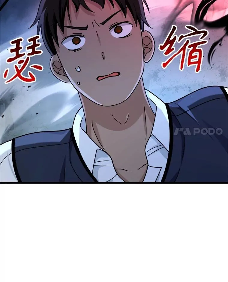 18.呐喊之夜 第83页