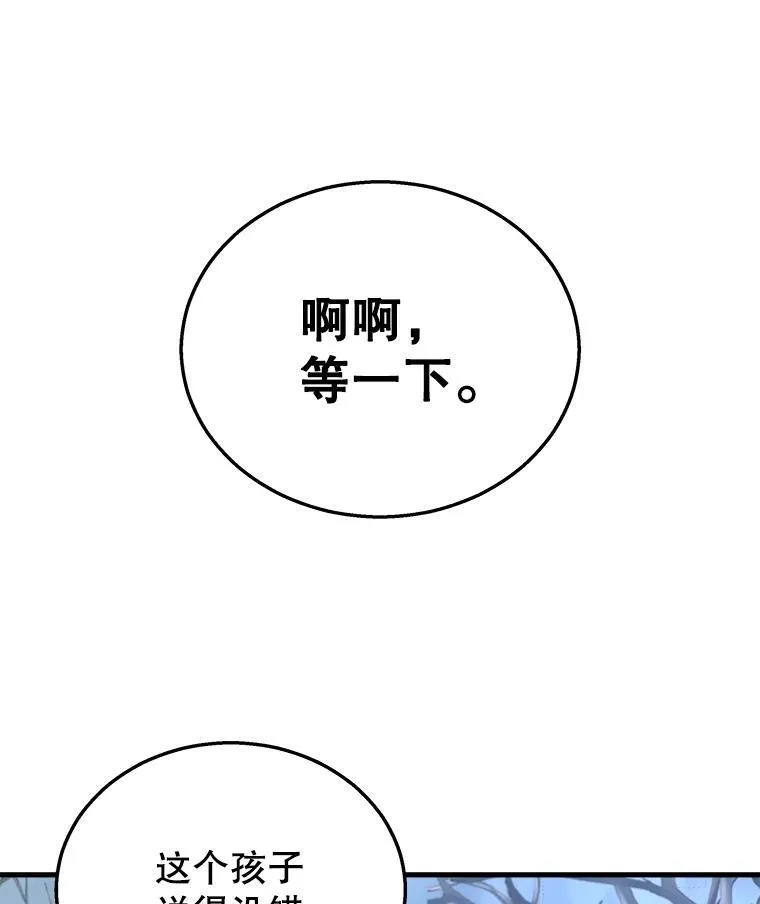 18.呐喊之夜 第84页
