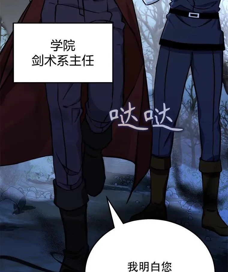 18.呐喊之夜 第86页