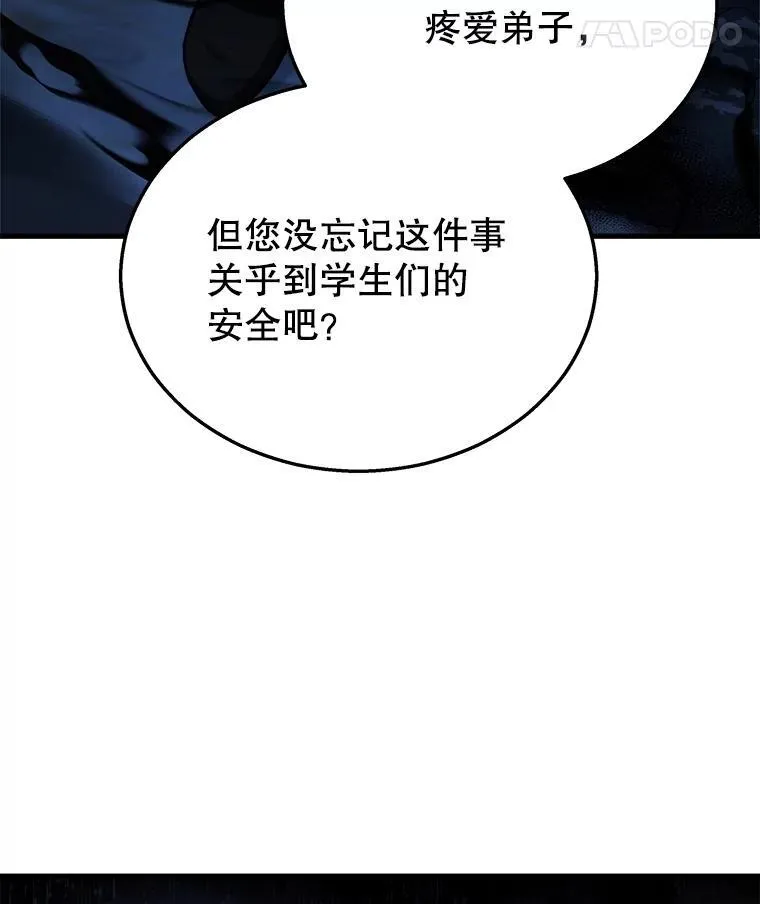 18.呐喊之夜 第87页