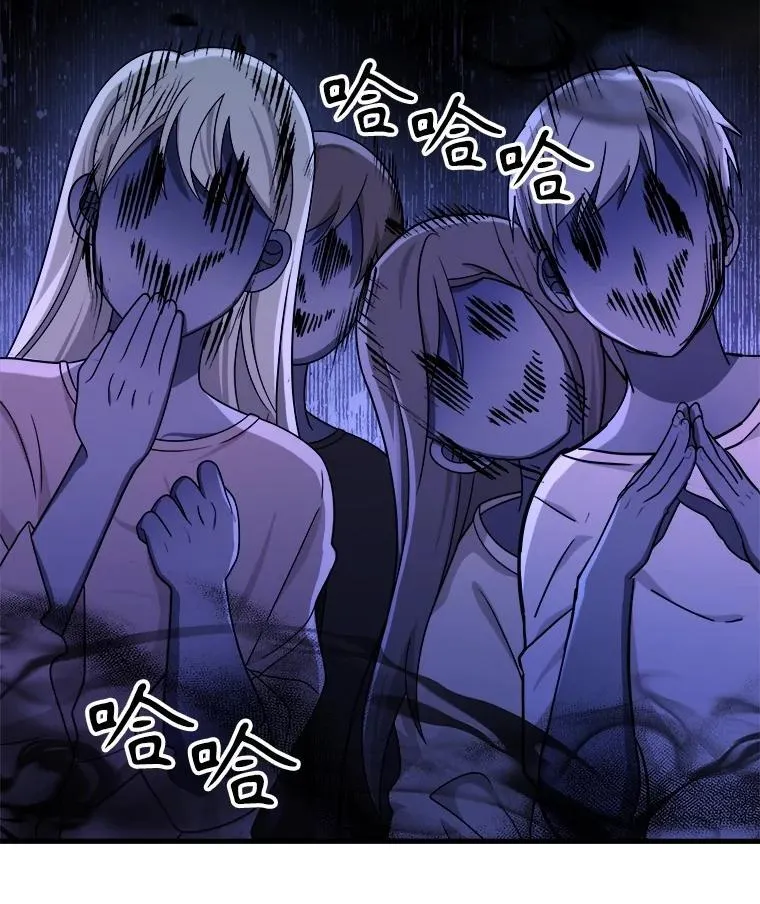 18.呐喊之夜 第88页