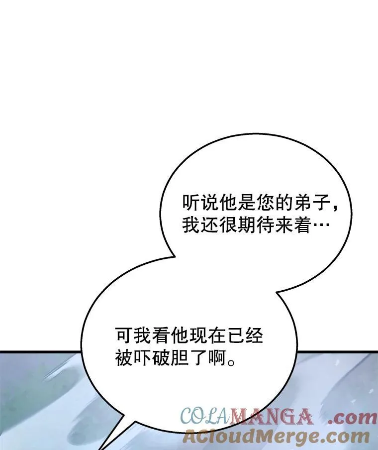 18.呐喊之夜 第89页