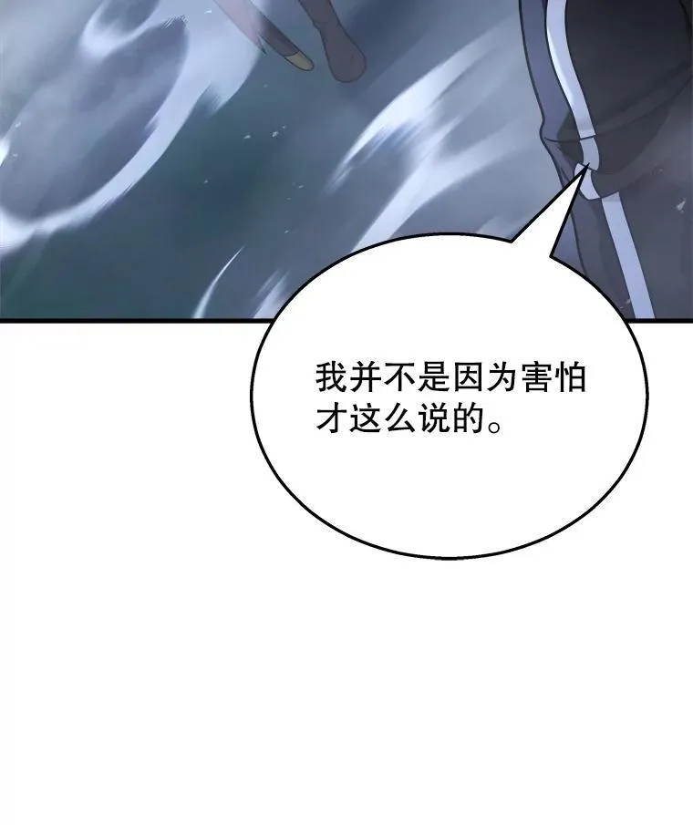 18.呐喊之夜 第91页