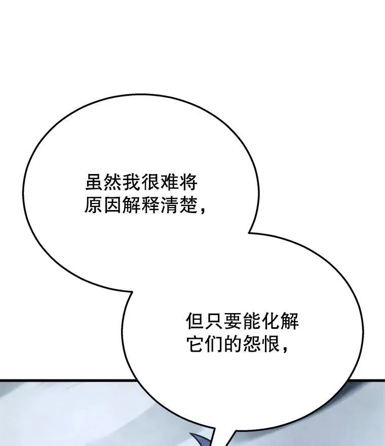 18.呐喊之夜 第92页