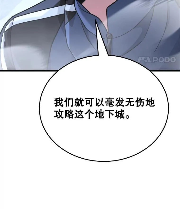 18.呐喊之夜 第94页