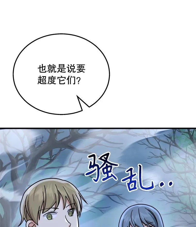 18.呐喊之夜 第95页