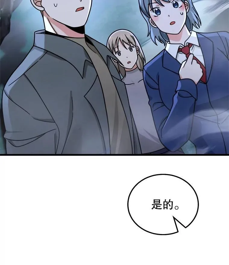 18.呐喊之夜 第96页