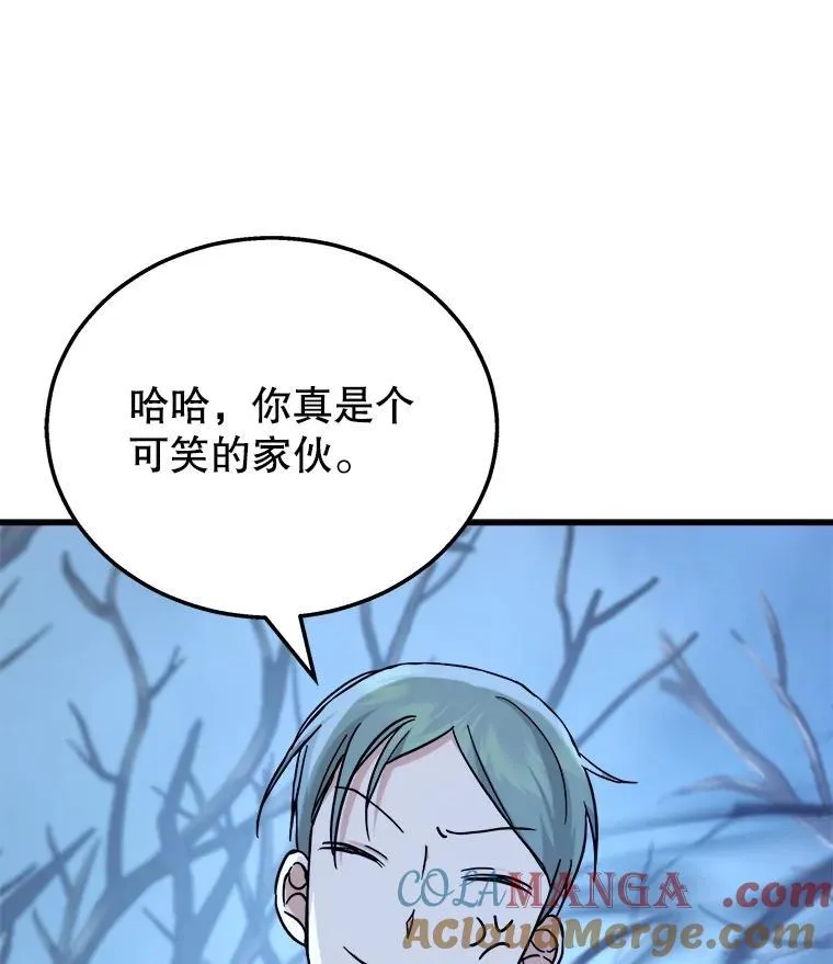 18.呐喊之夜 第97页