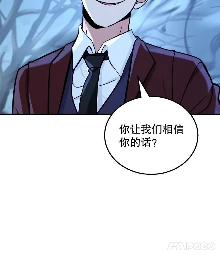 18.呐喊之夜 第98页