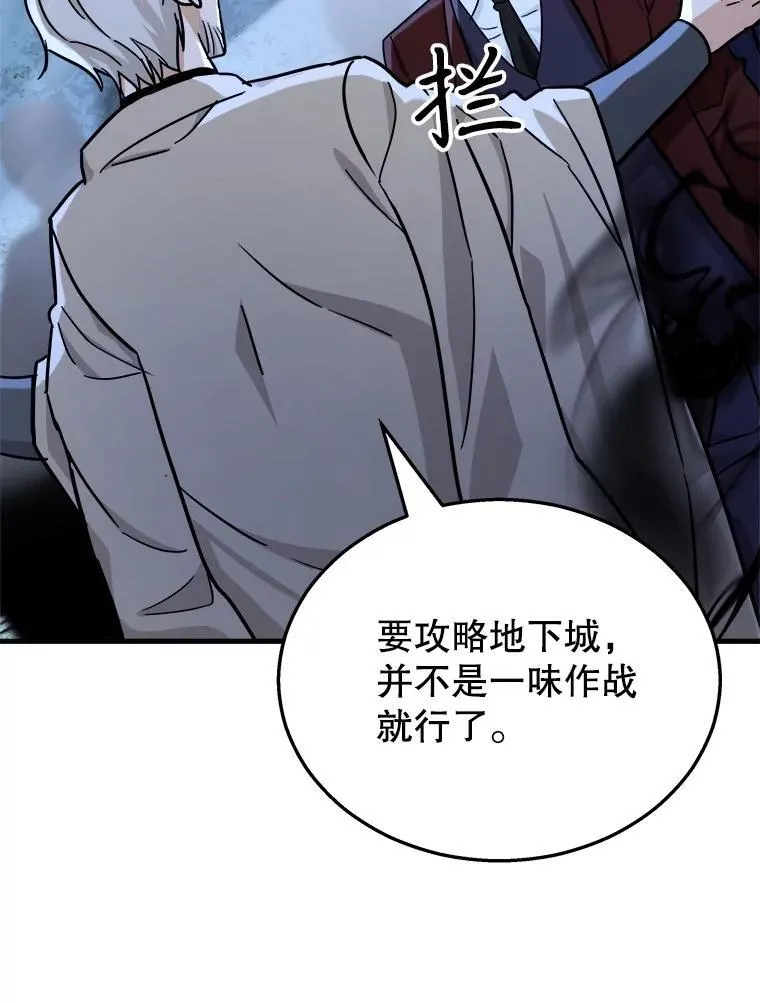 18.呐喊之夜 第100页