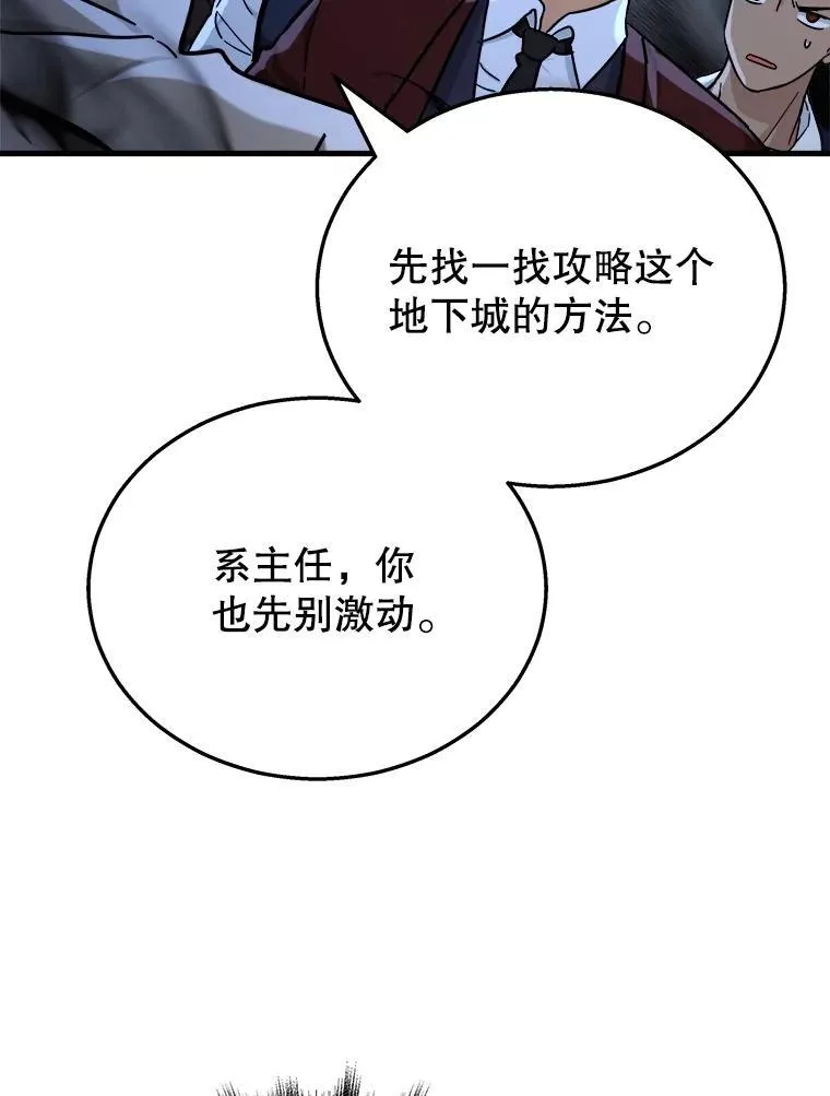 18.呐喊之夜 第102页