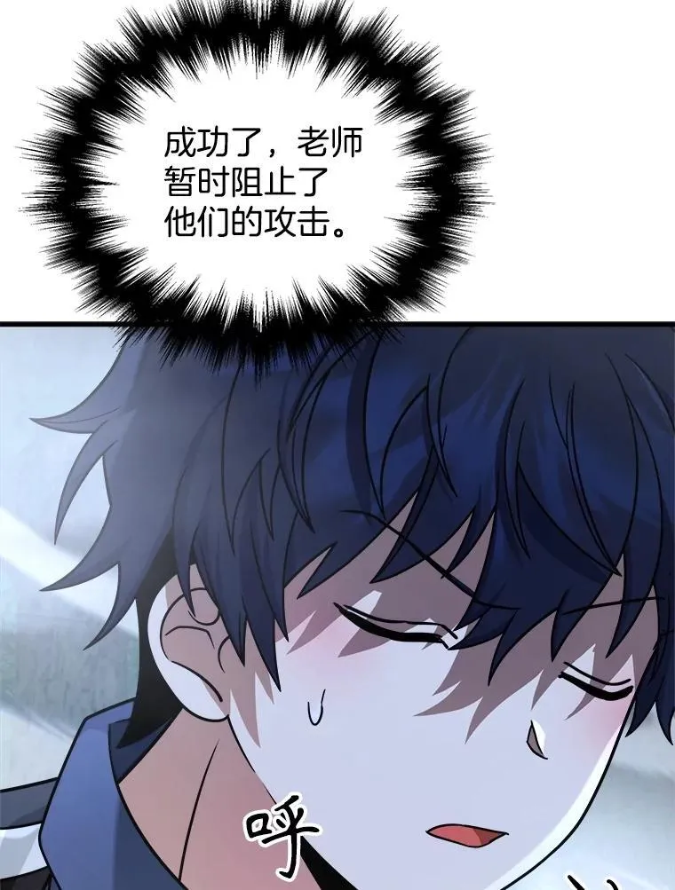 18.呐喊之夜 第103页