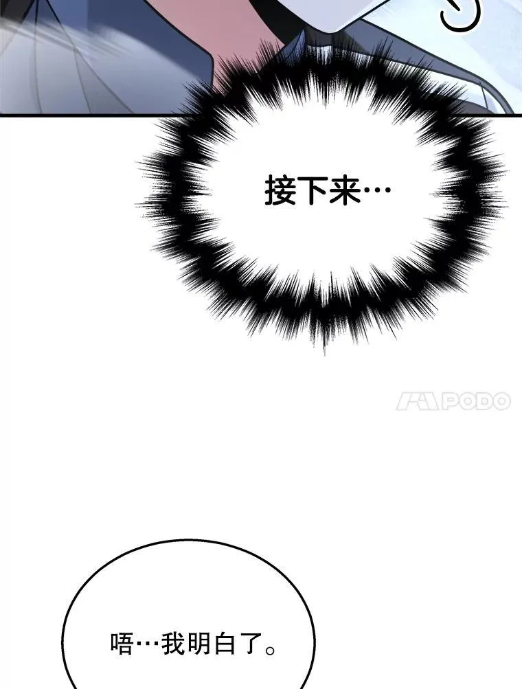 18.呐喊之夜 第104页
