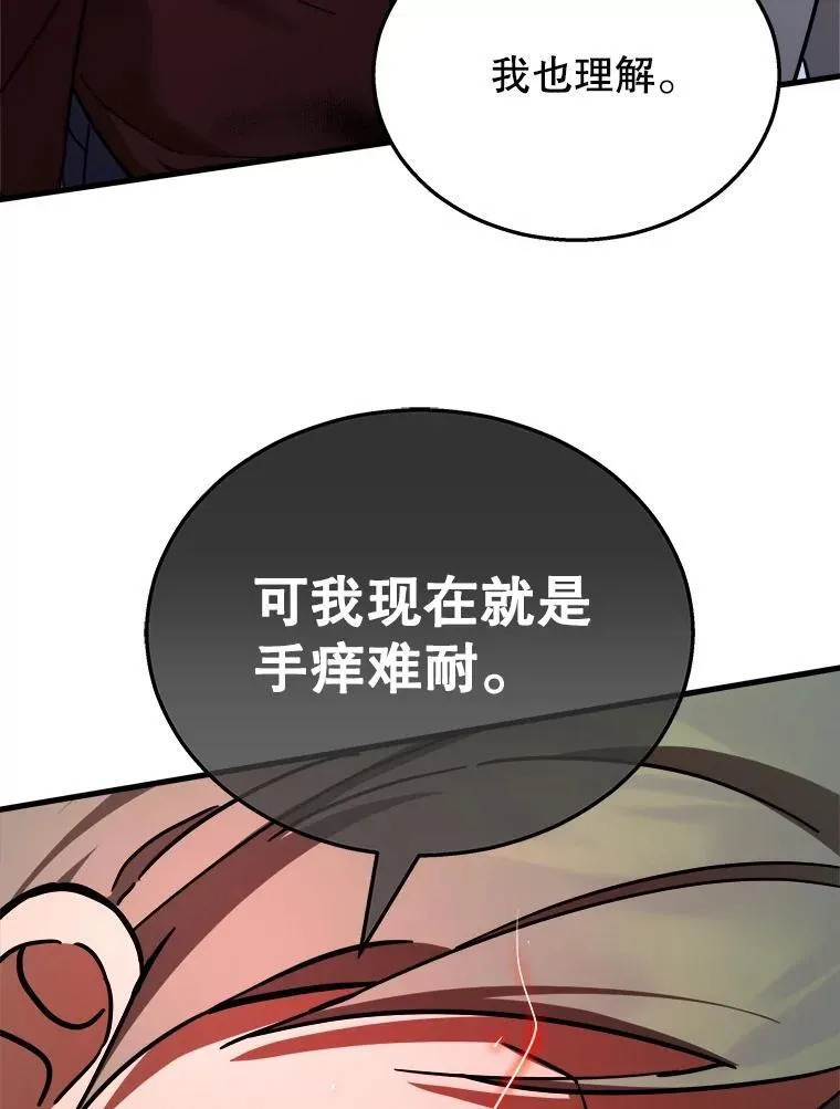 18.呐喊之夜 第106页