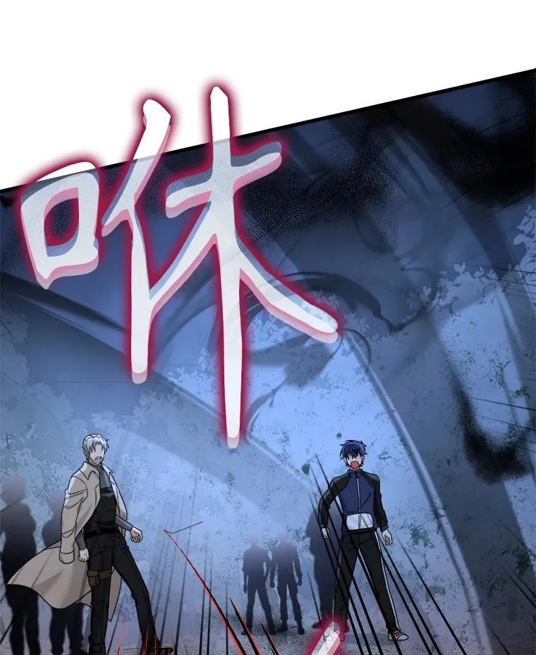 18.呐喊之夜 第108页