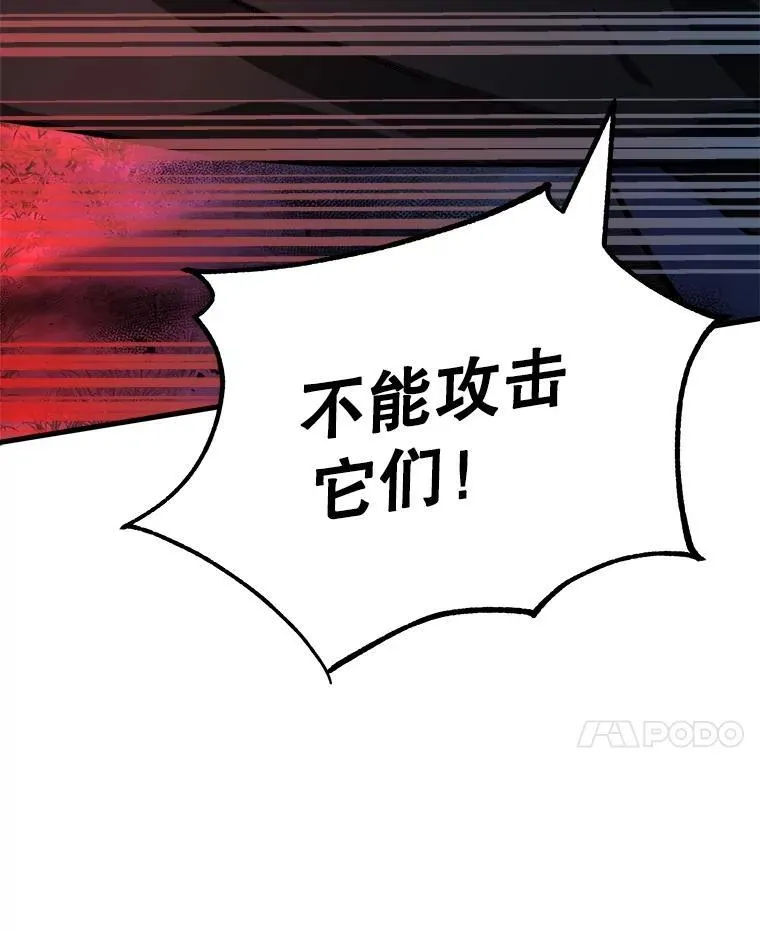 18.呐喊之夜 第114页