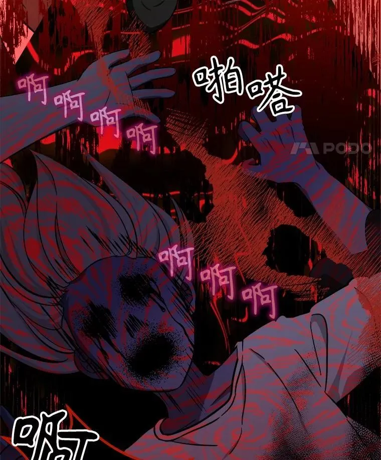 18.呐喊之夜 第118页