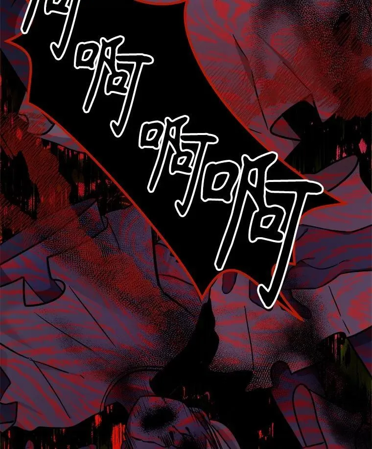 18.呐喊之夜 第119页