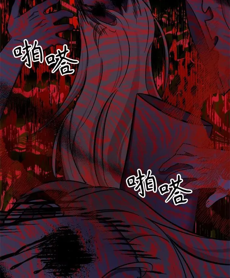 18.呐喊之夜 第120页