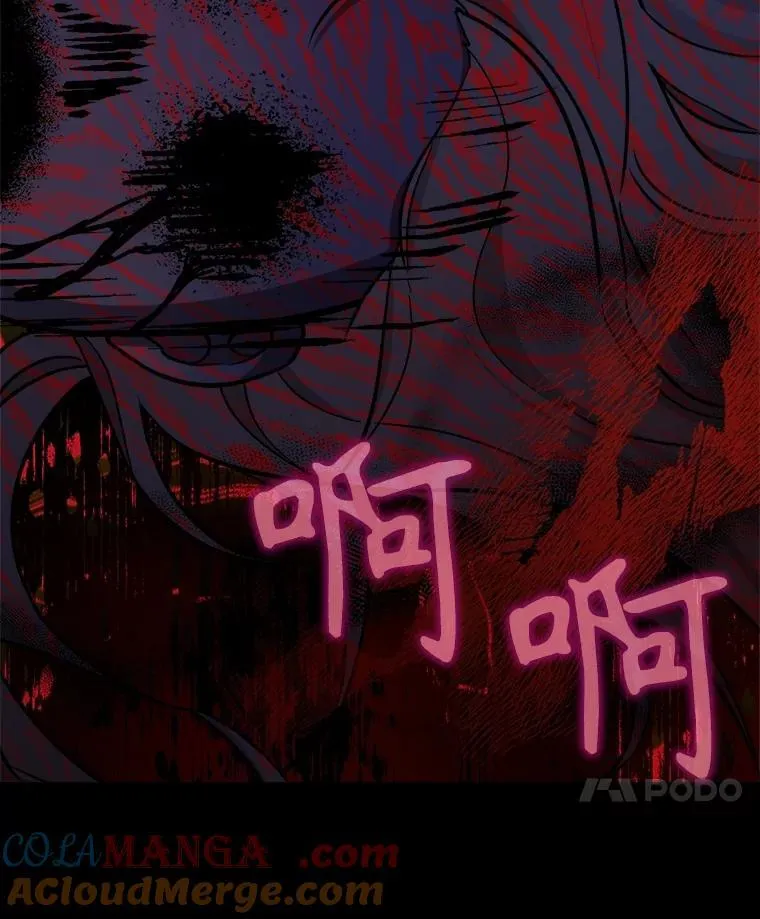 18.呐喊之夜 第121页