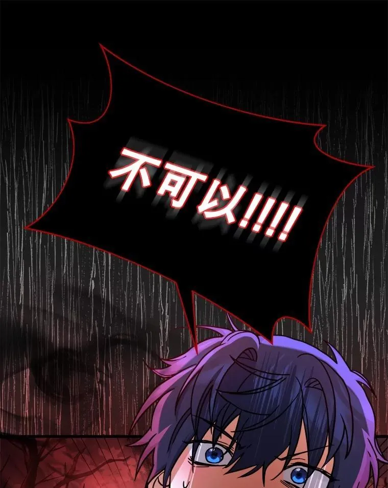 18.呐喊之夜 第122页
