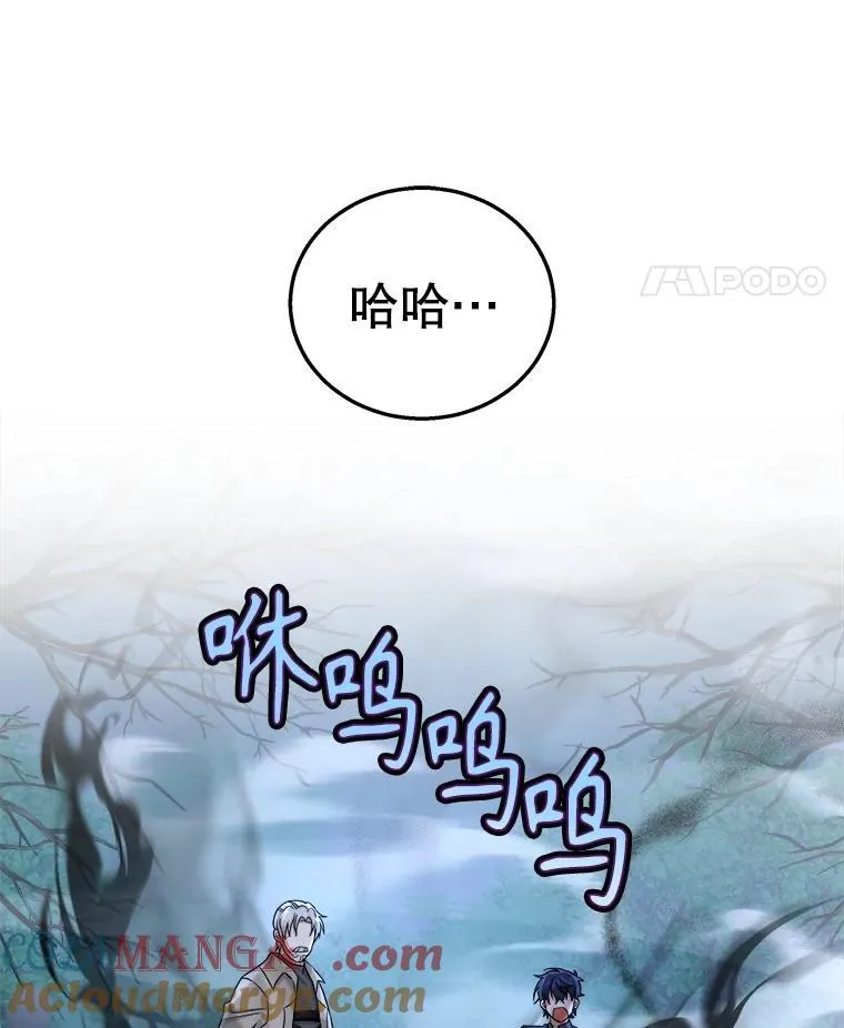 18.呐喊之夜 第125页