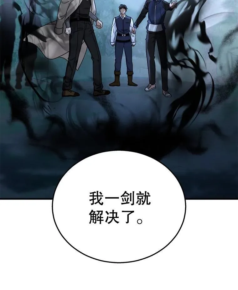 18.呐喊之夜 第126页