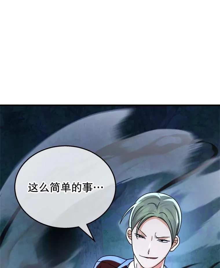 18.呐喊之夜 第127页