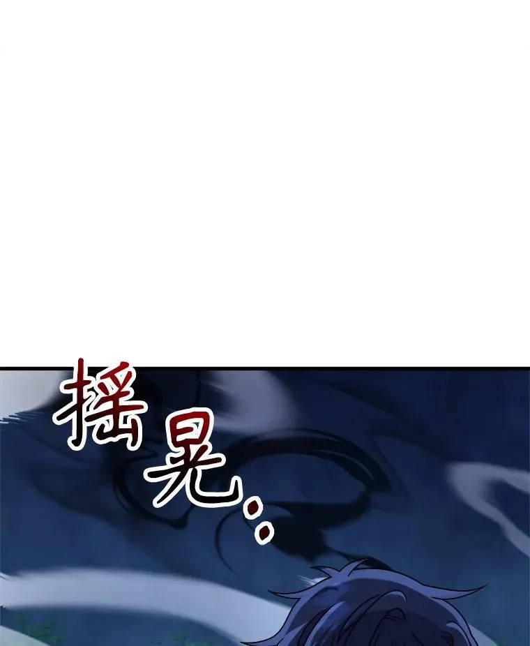 18.呐喊之夜 第130页