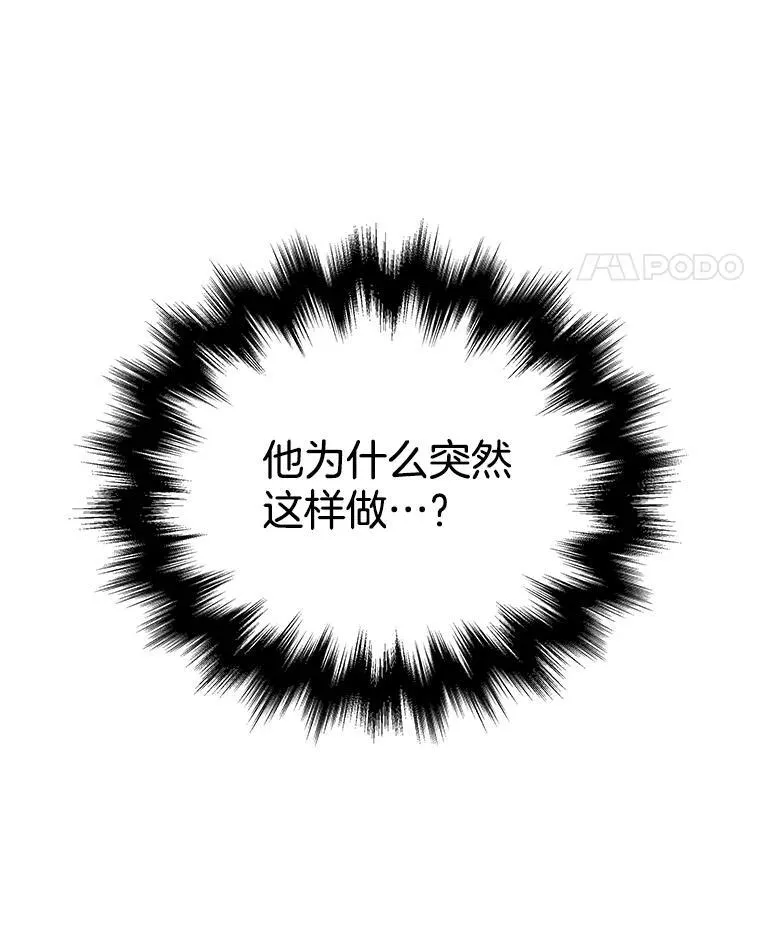 18.呐喊之夜 第132页