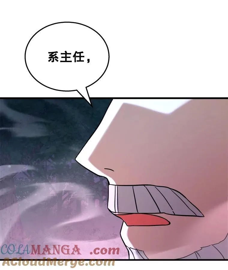 18.呐喊之夜 第133页