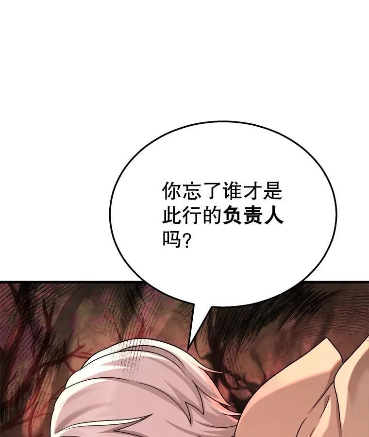 18.呐喊之夜 第134页
