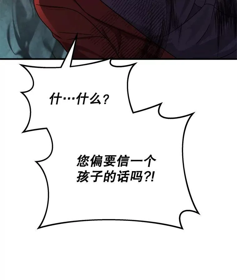 18.呐喊之夜 第136页