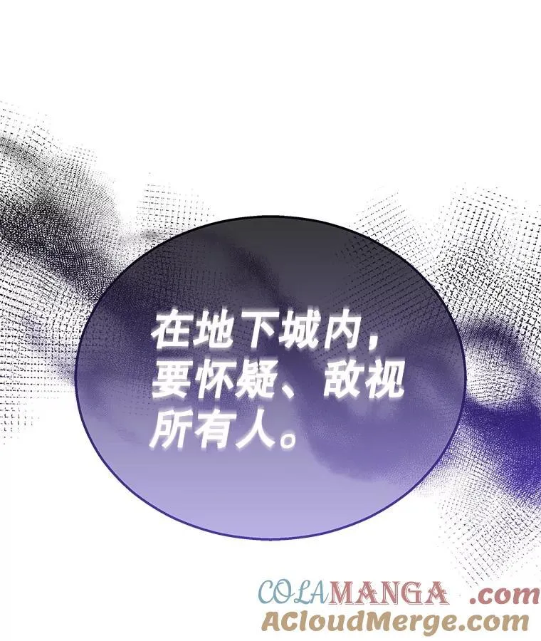 18.呐喊之夜 第137页