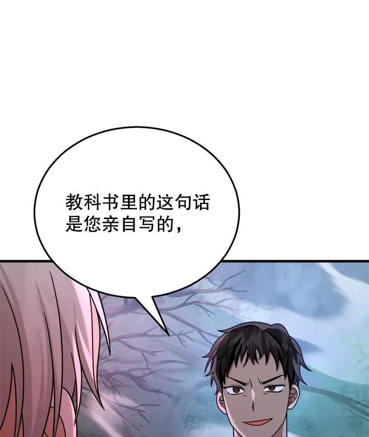 18.呐喊之夜 第138页