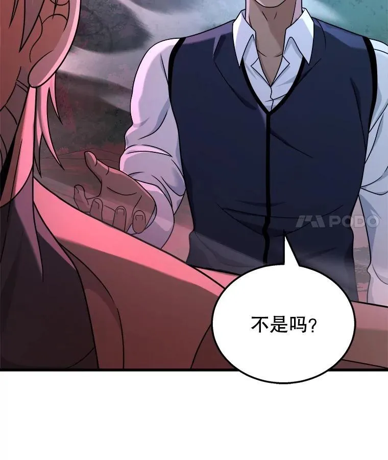 18.呐喊之夜 第139页