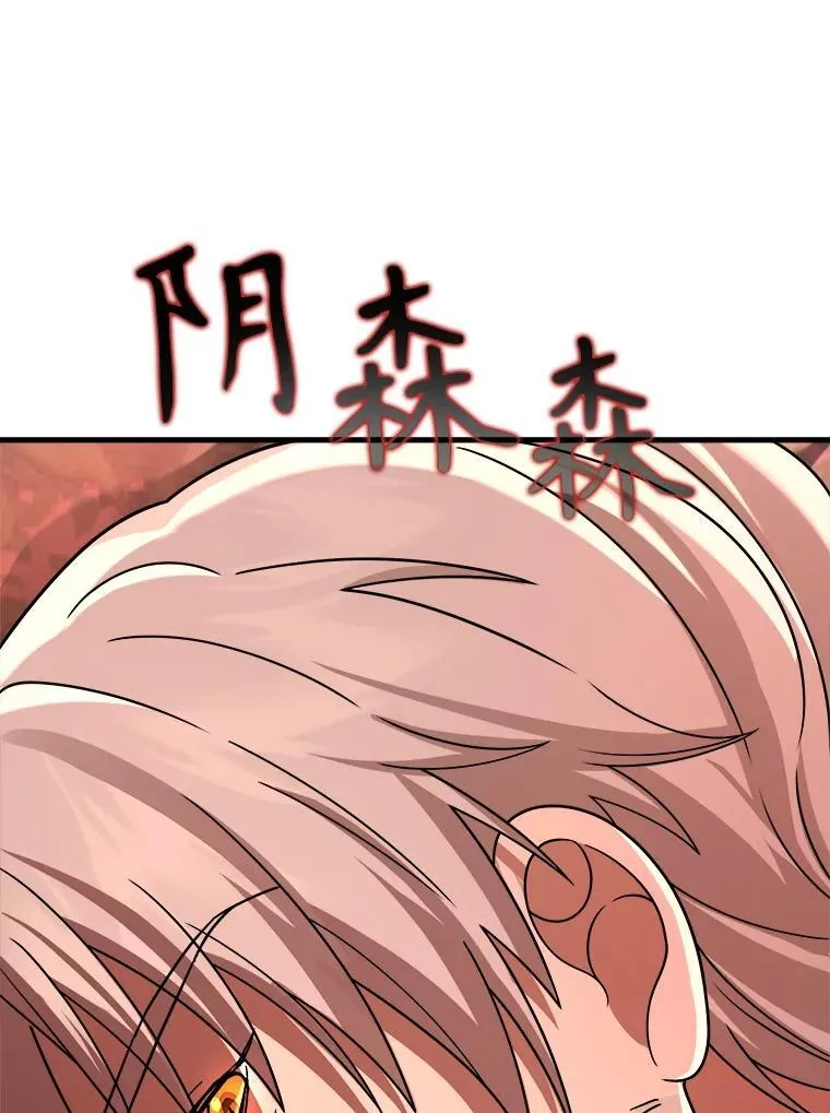 18.呐喊之夜 第140页