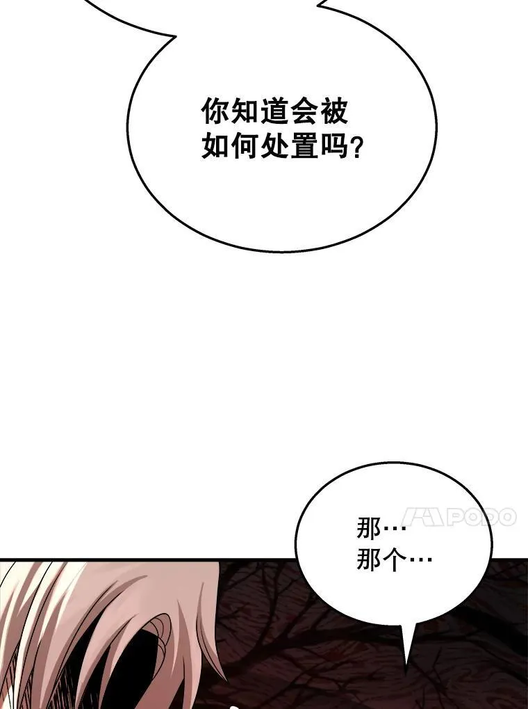 18.呐喊之夜 第142页