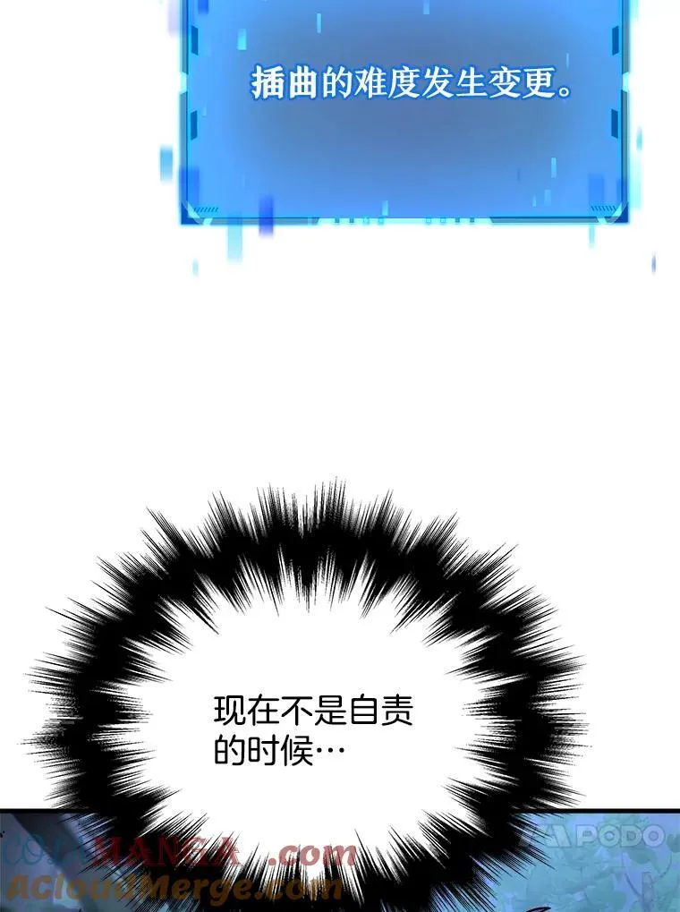 18.呐喊之夜 第145页