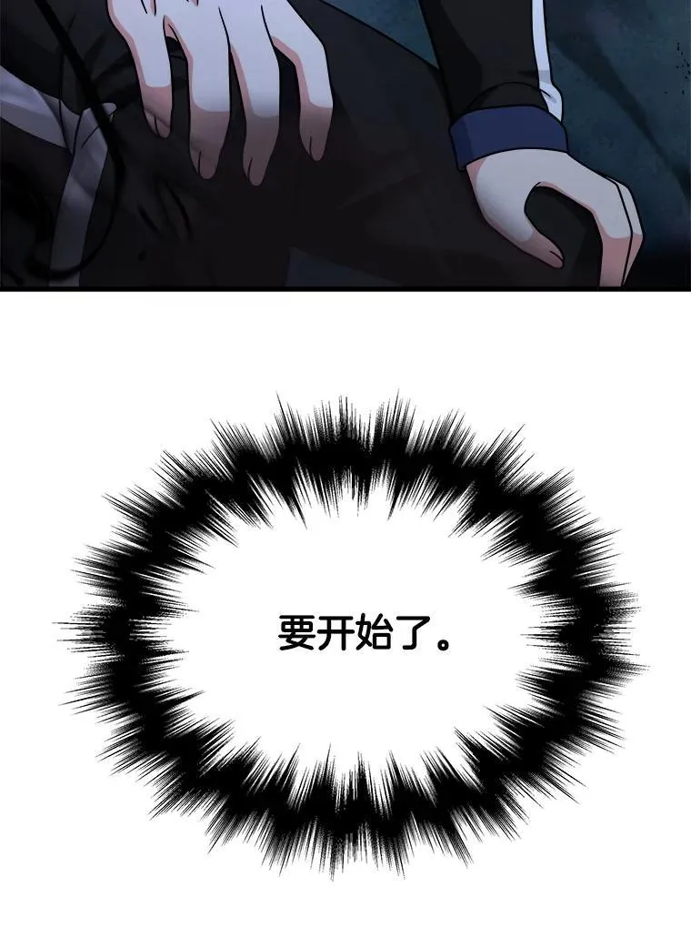 18.呐喊之夜 第147页