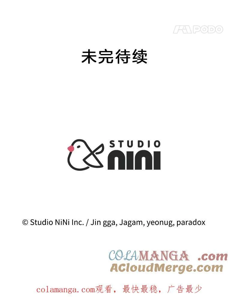 18.呐喊之夜 第149页