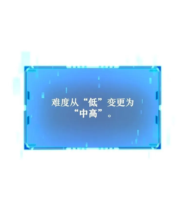 19.噩梦之夜 第3页